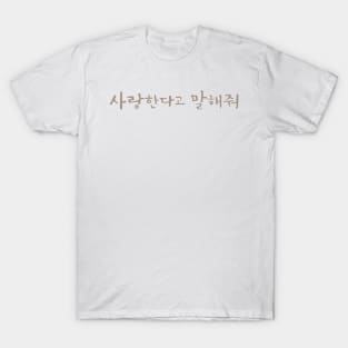 Tell Me That You Love Me Korean Drama T-Shirt